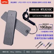 M.2固態硬碟盒子 NVMe SATA 雙協議 2280 sata M.2硬碟 ssd外接盒 10Gbps 全鋁 9210C