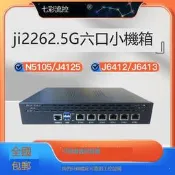 七彩流控6口2.5G小主機n5105/J6412/J6413/J4125工控軟路由愛快企業路由器x86