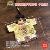 轎班服造型_平安納福_中國結款_香火袋_活動開口 《買五送一》【鹿府文創 B3903S0347】