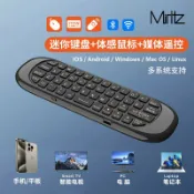 未來屋 【雙模語音遙控】飛鼠鍵盤 無線鍵盤 2.4G鍵盤 充電鍵盤 陀螺儀遙控器 語音遙控器 空中滑鼠 電視盒專用 智慧電視遙控 體感操控