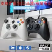 美少女趣集鋪 Xbox 360遊戲手柄Xbox360 PC PS3 安卓 電腦遊戲手柄Xbox 360手柄鑫弘-數碼配件