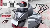 {板橋侑新車業} EPIC MANY 110 後箱架 後行李架 貨架 外送架