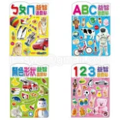 【大衛】人類/貼紙書：益智遊戲貼4冊 3-6歲 只要358 可單售