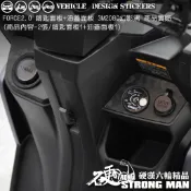 【硬漢六輪精品】 YAMAHA FORCE 2.0 155 內飾卡夢貼 (版型免裁切) 機車貼紙 機車彩貼 彩貼