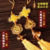 【鎮宅化煞】銅鈴鐺 風水鈴 化五黃二黑 風鈴 六帝錢銅鈴鐺 六順八順銅葫蘆 六帝錢 五帝錢掛件 風水掛飾 居家開運擺件 