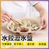 日式創意多功能塑料餃子盤 醬碟 雙層帶醋碟 水餃瀝水盤 水果盤 水餃  雙層瀝水醬料水餃盤 創意扇形餐盤