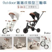 PUKU 藍色企鵝 Outdoor遛遛成長型三輪車 可摺疊收納 三輪車 兒童三輪車 童車 兒童 平衡車 滑步車 蹓蹓