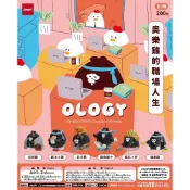 WhiteSpace㍿ ⚠現貨⚠ 扭蛋 轉蛋 JINART x OLOGY 奧樂雞的職場人生公仔 掰掰啾啾 圖文 創作