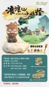 【標價整端6款】可直接拍，正版桑尼森迪浪浪山小妖怪百寶盒，上影