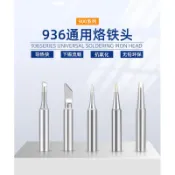綸綸 5件套烙鐵頭純銅烙鐵頭黑金剛烙鐵頭  （速出貨）電烙鐵配套專用焊接頭焊錫點焊環保焊筆頭
