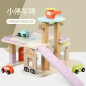 全球選品1館 生活百貨 木製益智玩具模擬大型立體三層升降汽車停車場 拼裝汽車軌道套裝
