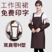 🔥【圍裙定製logo】訂做工作服裝 商用餐廳奶茶咖啡廚房圍裙工作服 diy廣告圍裙定做印字