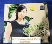 絕版 卓依婷 車載  校園青春樂 2CD 兒歌/童謠 校園民歌