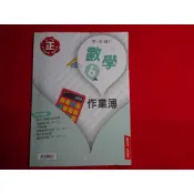  【鑽石城二手書店】教師版 108課綱 國小 國語 數學 社會 自然科學 6上 六上 作業簿  南一出版3/4 教師用書
