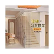 (店+)樓梯隔冷氣 送鋁合金滑軌 冷氣門簾 空調簾 透明隔斷簾 隔間簾 pvc防冷氣門簾  樓梯遮擋簾 冷氣隔簾 防水 防油