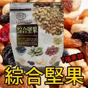 大量現貨【綜合堅果乾120g】台灣現貨+免運 黑豆 南瓜子 杏仁果 黃豆 蔓越莓乾 葡萄乾 腰果