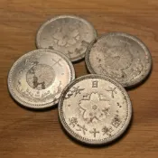 ［古錢-日本］大日本 昭和15-18年 二戰時期 10錢鋁幣