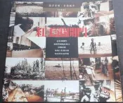 【阿公書房】紅毛港開門~N3