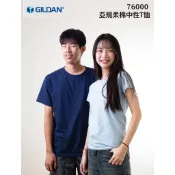 【GILDAN】 素T 夏季圓領短T 76000系列 短袖 男女可穿 素面T T恤 團體服 工作服 短T 班服 社服