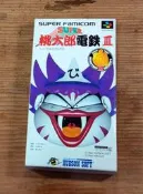 SFC日版遊戲- 桃太郎電鐵3（瘋電玩）