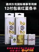 幸福時光館 {台灣公司貨 可打統編}德州撲克撲克牌粗砂寬牌大字防水磨砂感PVC塑料牌WPT官方賽事專用