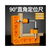 (店+)直角固定器巖板石材90度直角定位器L型三角尺寬座夾角固定夾專用