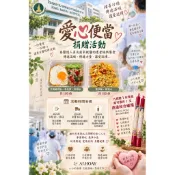 《泰霏》9/14～9/15 阿贊霍伊🏥 愛心便當布施功德・燕通和合蠟燭祈福