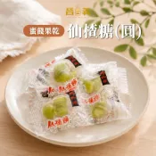 (店+)仙楂糖(圓)
