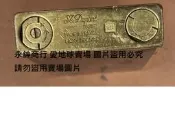 二手市面稀少法國制都彭S.T. DUPONT(無瓦斯但狀況如圖當收藏/裝飾品