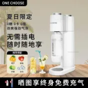 氣泡水機蘇打水機家用便攜汽水機奶茶店商用地攤二氧化碳充氣機 （運費諮詢客服）