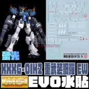 【大頭宅】EVO水貼 PB限定 MG 重武裝鋼彈EW 無盡的華爾滋 螢光 專用水貼 EPM073