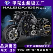UM有米家居 雙高復古哈雷摩托機車拼裝玩具小顆粒積木模型科技潮玩男孩禮物#Hi, 享樂百貨#