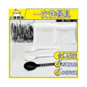 (店+)PP西餐叉匙系列 一次性餐具 黑白兩色 湯匙 叉子 免洗餐具 外帶餐具 環保餐具 耐熱款