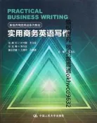 實用商務英語寫作(新視界商務英語系列教材)9787300155524鄔慶兒