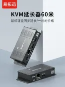 源創優品 全網最低價~kvm延長器hdmi高清1080P轉網絡網線RJ45網絡傳輸器USB鼠標鍵盤同步延長帶環出音頻同步一對一無損信號