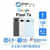 Google Pixel 7a 8G/128G 6.1吋 (5G) 二手機 中古機 福利品 創宇通訊