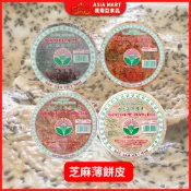 越南芝麻薄餅皮 BÁNH ĐA TÔM MÈ HƯƠNG NAM（要烤） 白/黑芝麻蝦餅 芝麻薄米餅蝦餅 蝦餅 下酒小吃
