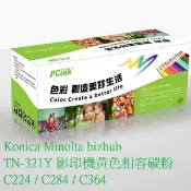 Konica Minolta bizhub TN-321Y 影印機黃色相容碳粉 C224 / C284 / C364