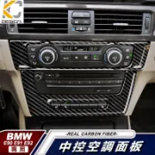 真碳纖維 寶馬 BMW E90 E91 E92 E93中控 卡夢 中控 卡夢貼卡夢內裝 卡夢中控貼 碳纖 裝飾貼 320