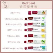 【RED SEAL】紐西蘭 紅印牙膏 清新草本/小蘇打/無福兒童牙膏 75g/100g/110g