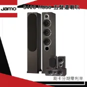 JAMO S428 HCS3 家庭劇院 五聲道喇叭組 木色 全新釪環公司貨