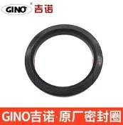【國際 嚴選】臺灣GINO吉諾咖啡機沖泡頭沖煮頭密封圈膠墊分水網矽膠圈螺絲配件