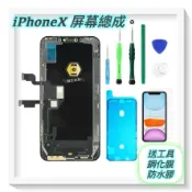 【信義店面快速維修】iPhoneX i10原廠屏幕原廠螢幕總成面板破裂維修黑屏不顯示原裝液晶顯示螢幕