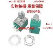 [現貨]RK097臥式雙聯6腳B1K5K 10K 50K 100K單圈音響燈光音量調節電位器