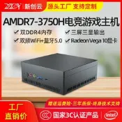 新創云AMD銳龍R7-3750H四核家用娛樂辦公4K高清三顯迷你電腦主機