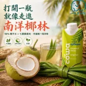 大瑪椰子水 七葉蘭風味 330ml 椰子水 天然電解質 純素可飲 馬來西亞進口 清爽補水 椰子水飲品 八味養身鋪