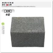 【工具屋】*含稅* 磨石塊 粗 細 4切 切細 切粗 地坪磨石 單盤清土機 磨石機 配件