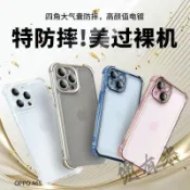 冰晶盾 OPPO A6S A6X A5 A3 pro A3X A79 A78 A98 A77 A73 5G 防摔手機殼