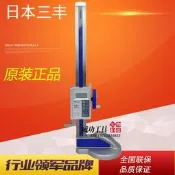Mitutoyo日本三豐數顯高度尺570-302/304/312 300MM 600MM高度規 300-00042