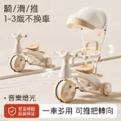 【免運🔥台灣出貨】〖多功能〗兒童三輪車 防側翻設計 可推騎乘兩用 附遮陽棚 1-3歲幼童自行車 脚踏車 戶外騎乘玩具